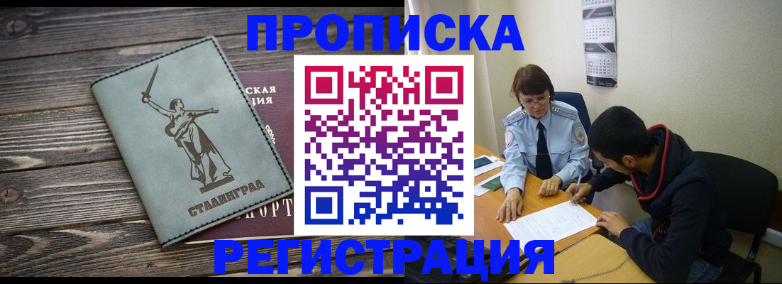 регистрация для дет. сада в Златоусте