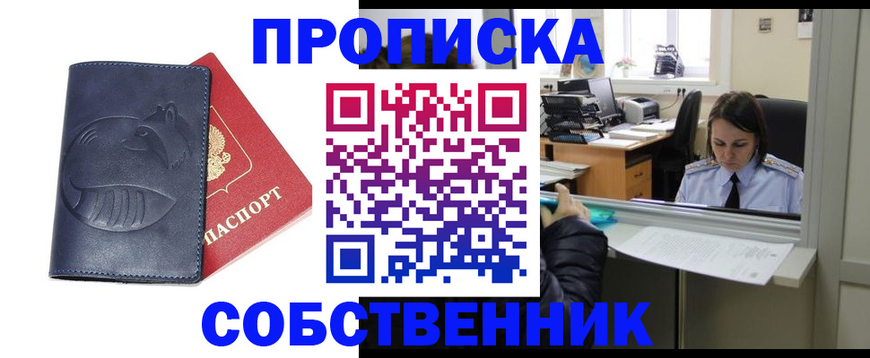 миграционный учет в Златоусте