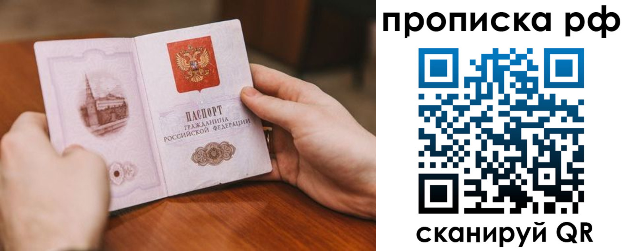 прописка поиск в Златоусте