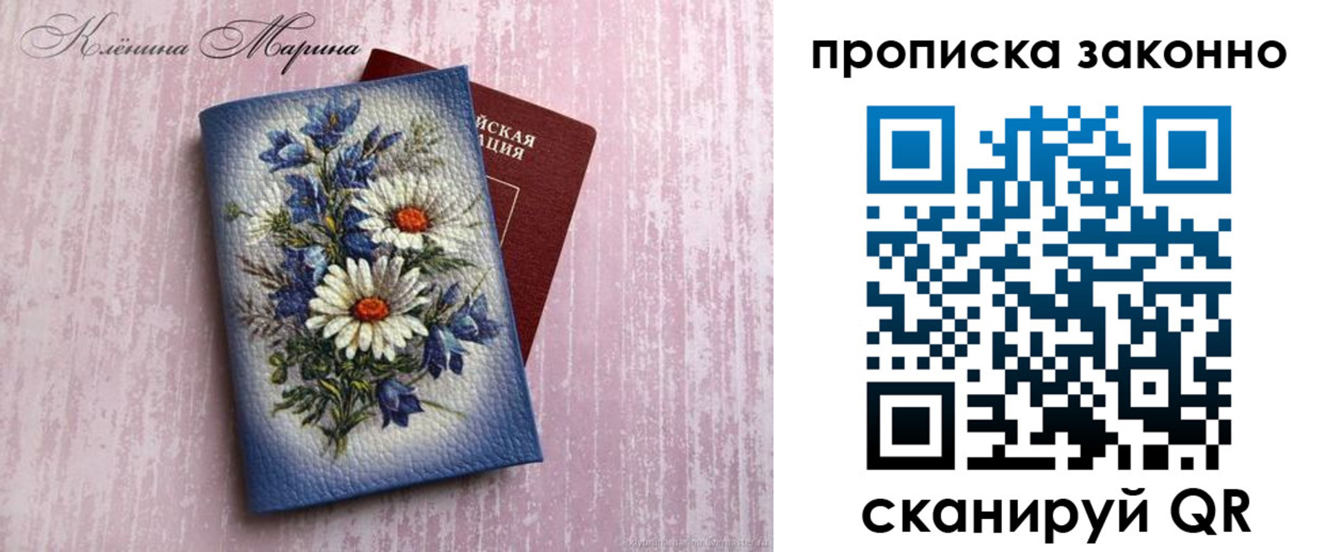 прописка для военкомата в Златоусте