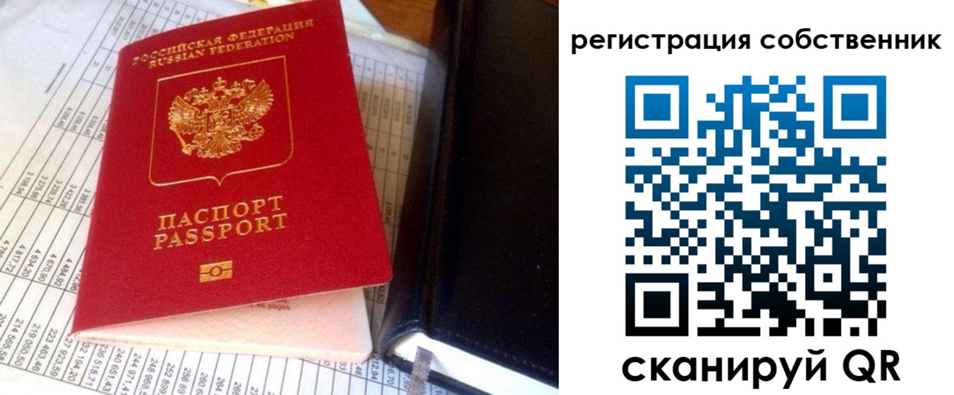 временная регистрация в квартире в Златоусте
