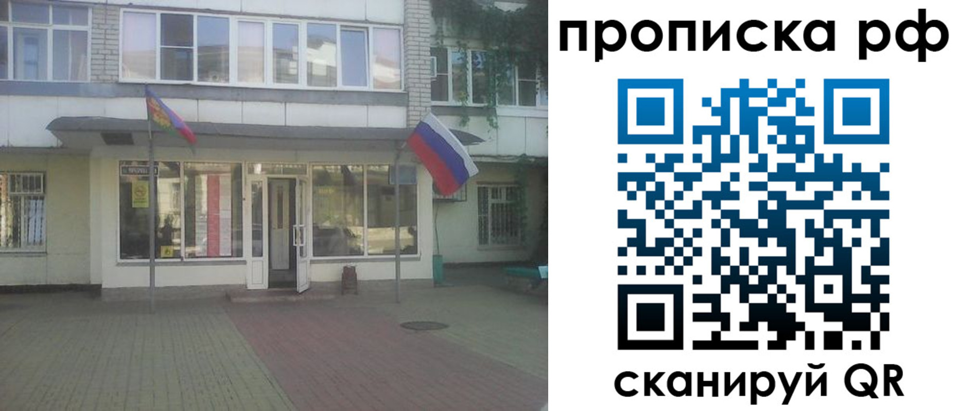 временная регистрация купить в Златоусте