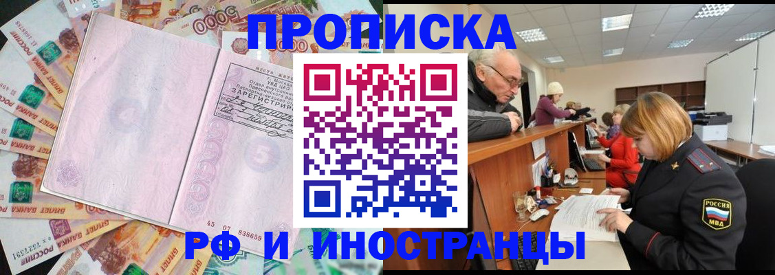 временная регистрация адрес в Златоусте