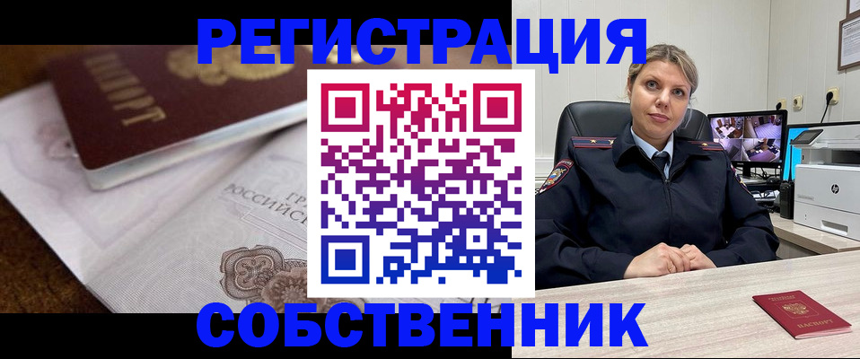 прописка для военкомата в Златоусте