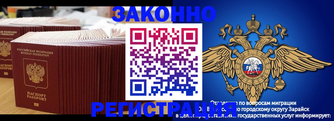 прописка для школы в Златоусте