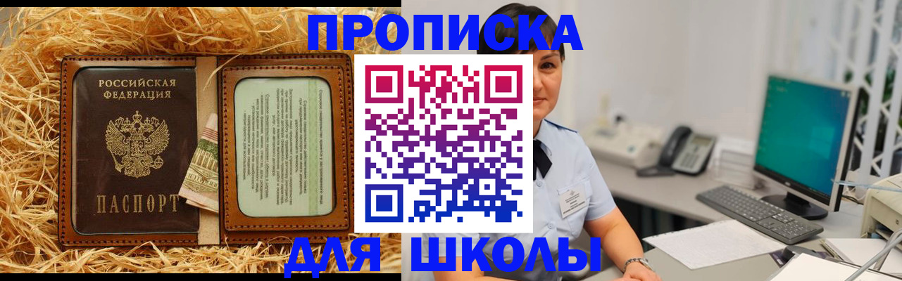 прописка гарантия в Златоусте