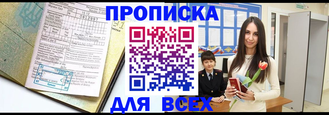 регистрация для дет. сада в Златоусте