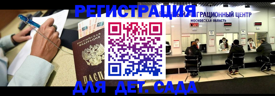 временная регистрация в Златоусте