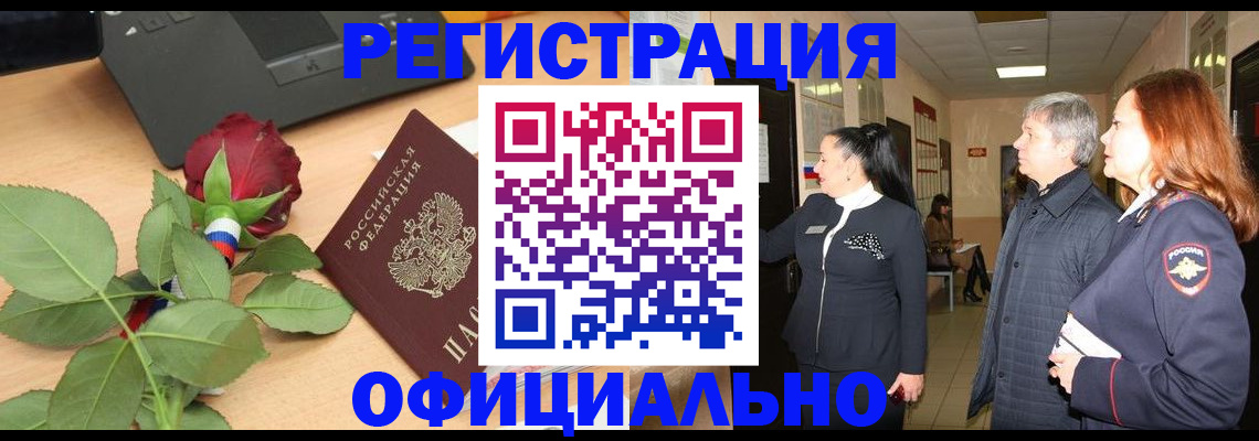 прописка в квартире в Златоусте