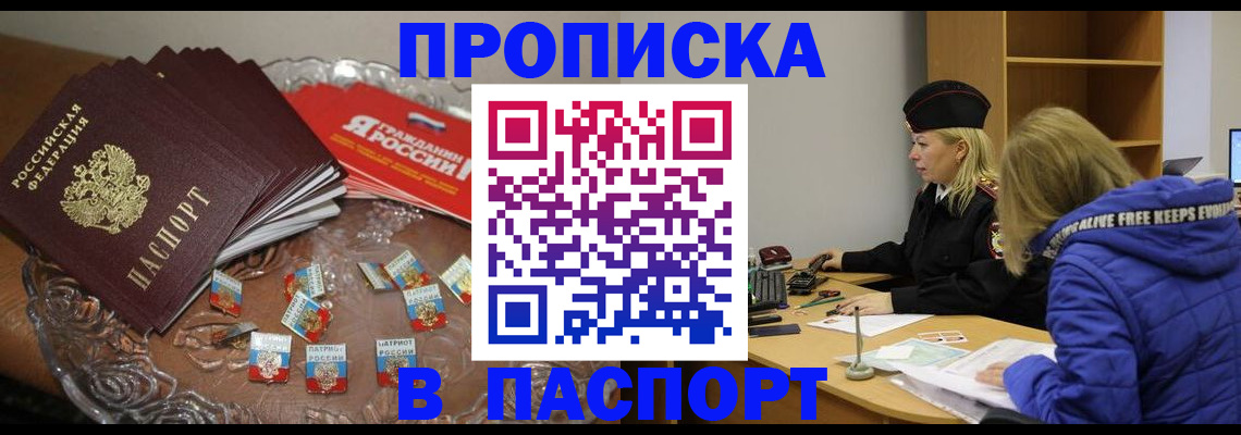 регистрация для дет. сада в Златоусте