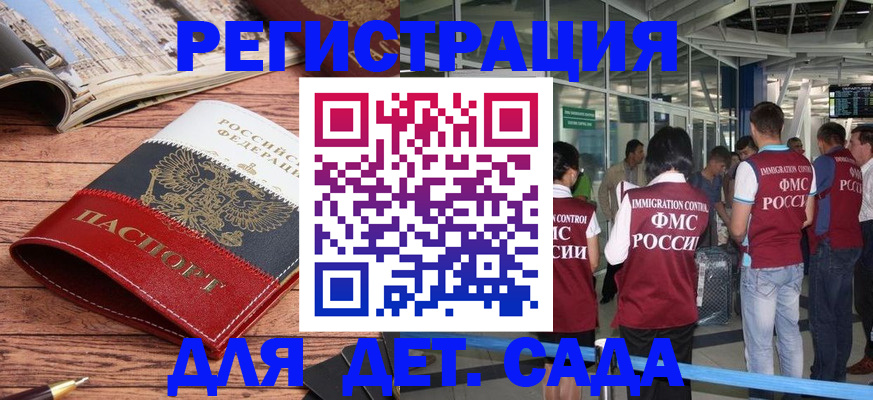 прописка в Златоусте